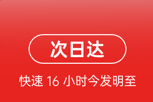 宜春明月山机场物流航空货运 航空货运